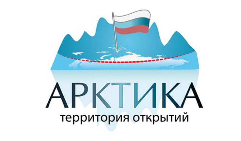 Магазин Арктика В Новороссийске Официальный Сайт