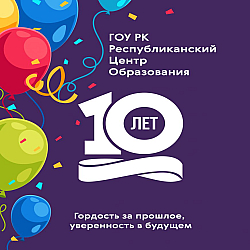Фотографии РЦО