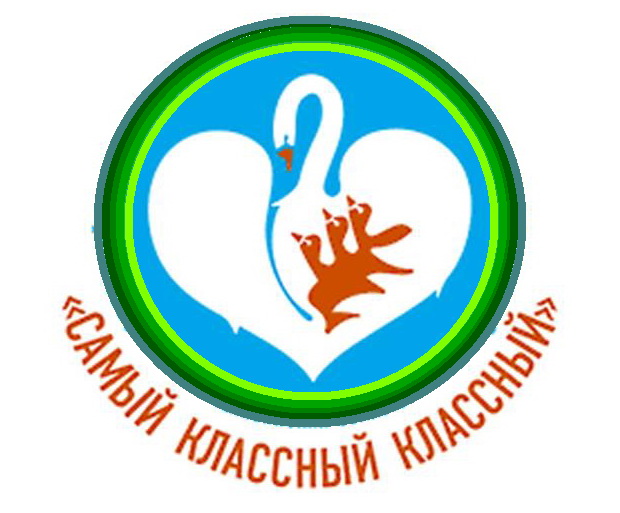 Картинка моя классная самая классная