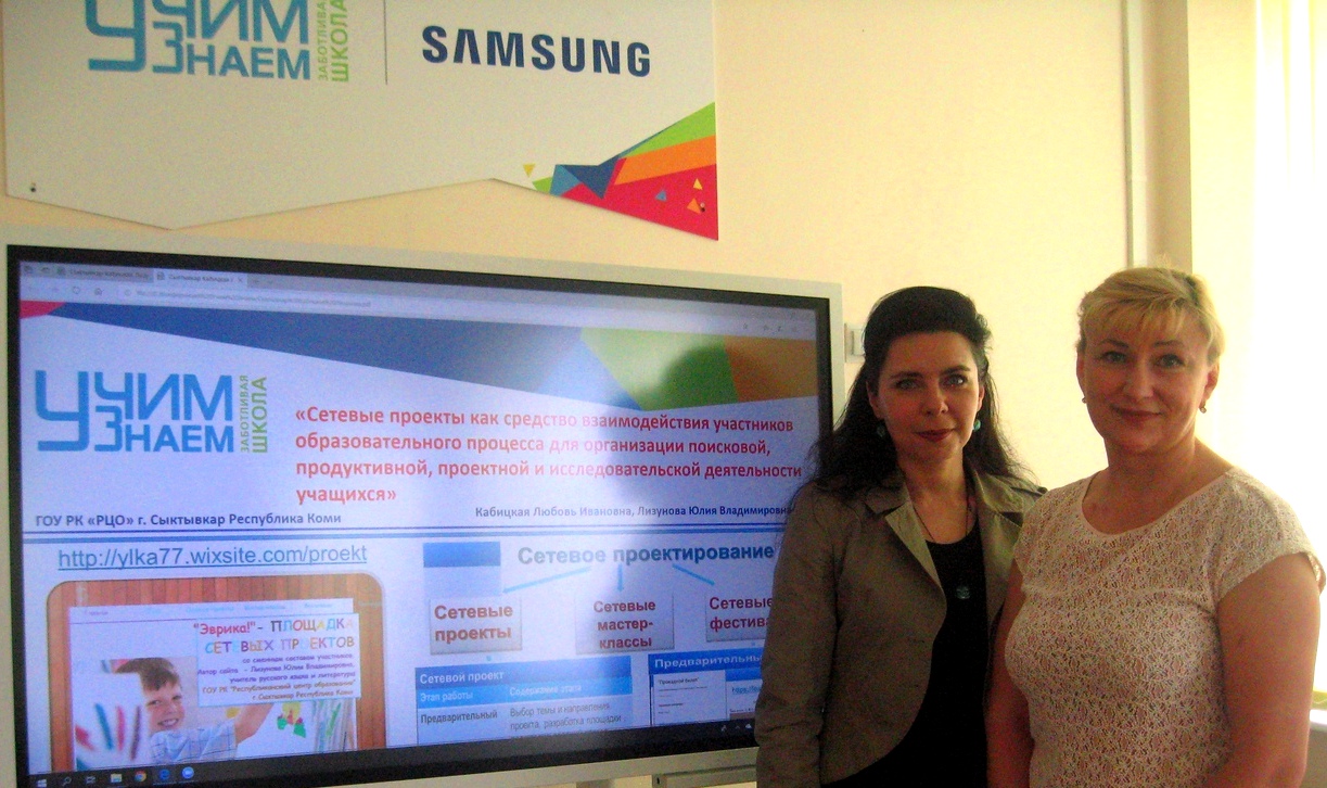 Педсовет в институте. Сайт республиканского центра образования. Сайт республиканского центра образования. Лариса ладохина сыктывкар. Сайт республиканского центра образования.