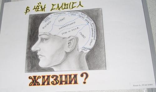 3619_V_chem_smisl_zhizni.jpg